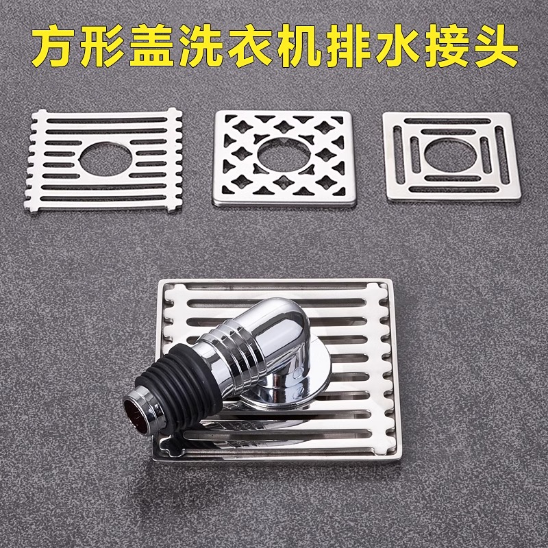 洗衣机下水管专用接头防臭防漏