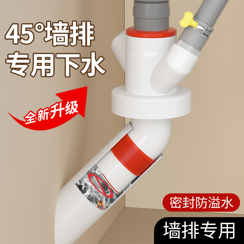 45度墙排专用排水管三头痛防臭器