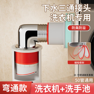 【全网销量第1】50管专用三通