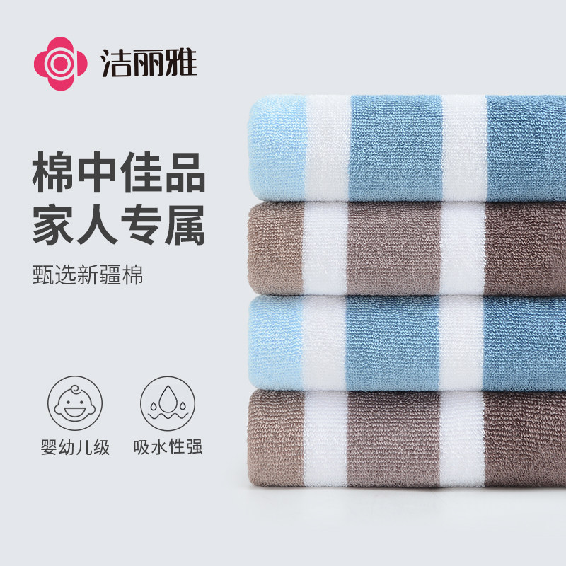 洁丽雅男士纯棉毛巾男人家用洗脸毛巾全棉加厚吸水不掉毛面巾4条