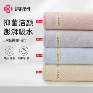 洁丽雅菠萝绒面亲肤柔软毛巾2