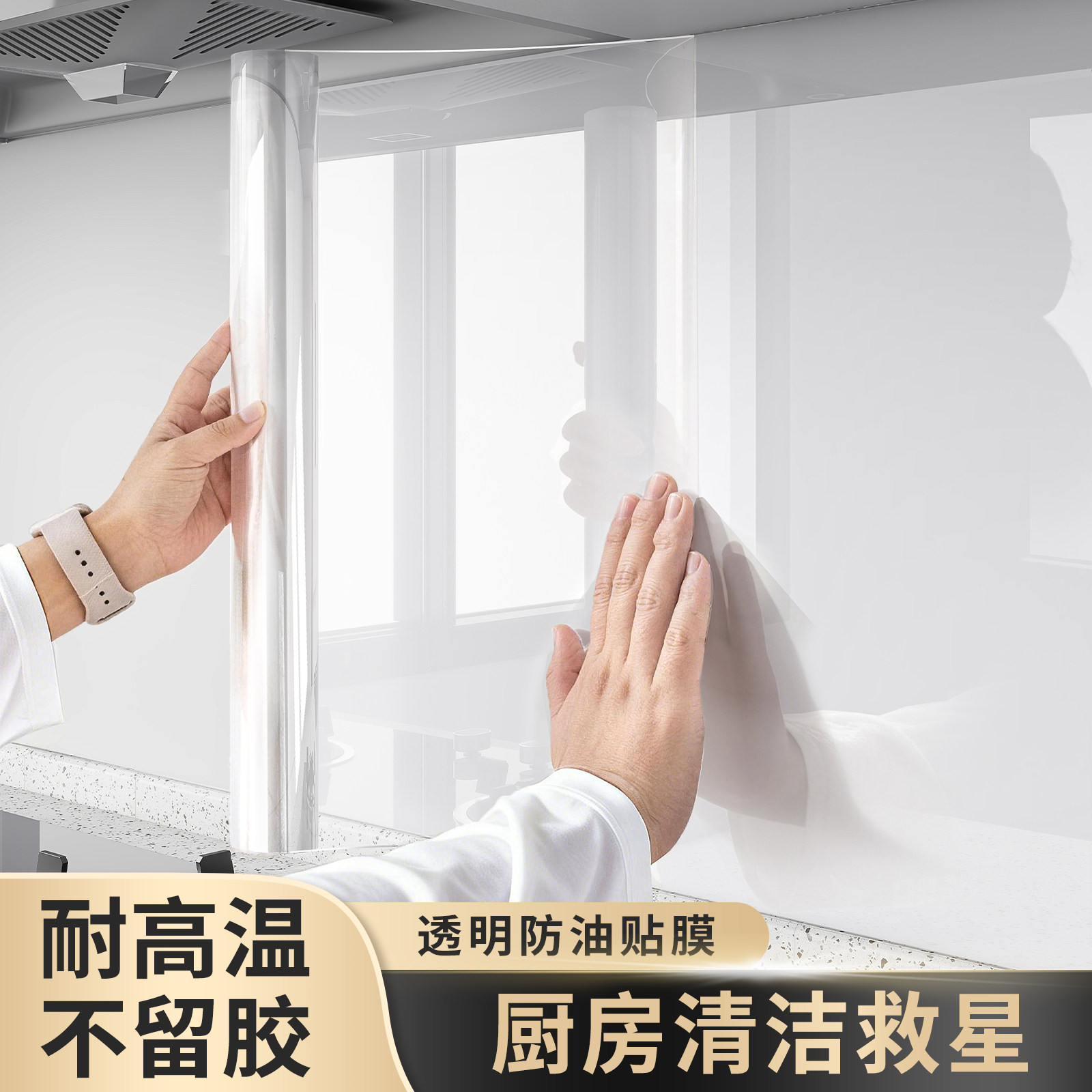 厨房防油防火耐高温贴纸2026新款透明自粘灶台瓷砖防水墙面保护膜,家居饰品,软装墙贴,淘宝优惠券,粉丝福利购,淘宝优惠卷