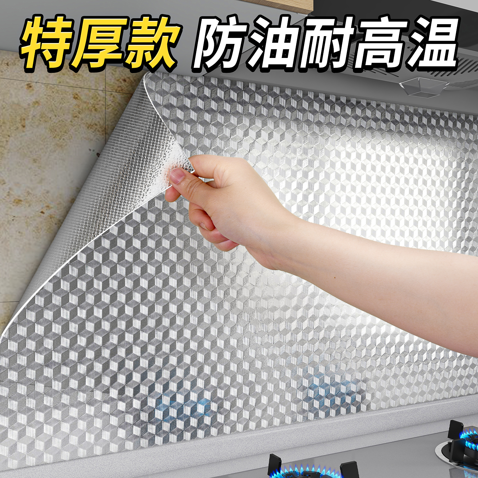 特厚厨房防油贴纸防火耐高温墙纸