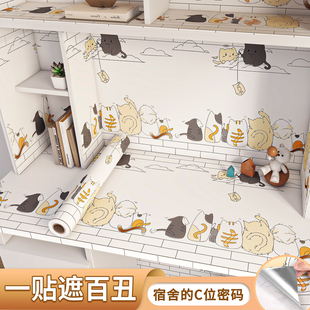 宿舍桌面翻新贴纸寝室桌子改造墙纸自粘防水防潮加厚墙面美化贴纸