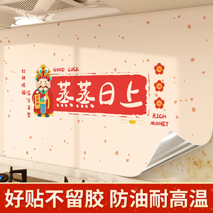 厨房防油耐高温墙纸灶台油烟机墙壁蒸蒸日上装饰自粘加厚铝箔贴纸