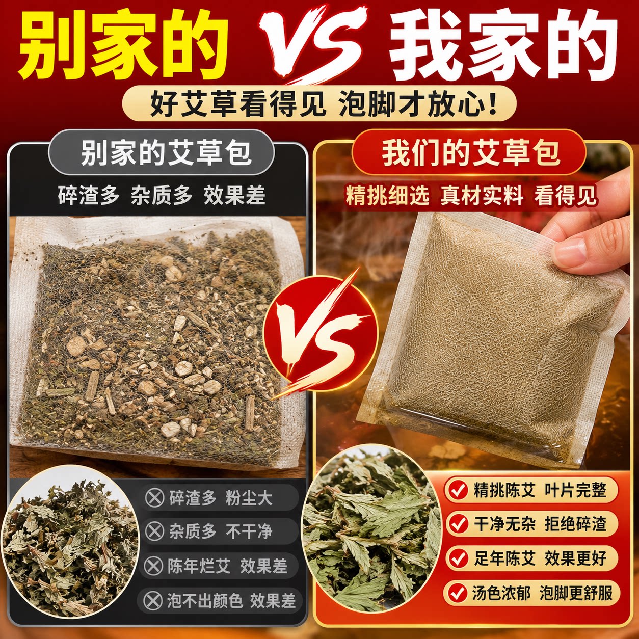 艾草足浴包泡脚包入秋祛湿驱寒暖身中秋礼盒送长辈秋冬祛湿助眠