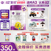 a2至初较大婴儿配方奶粉2段6罐850g官方旗舰店正品 立减 新西兰
