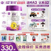 a2至初3段牛奶粉官方正品 三段奶粉旗舰店正品 新西兰进口850g