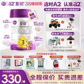 立减 6罐官方旗舰店新西兰进口 a2至初宝宝幼儿奶粉三段3段850g