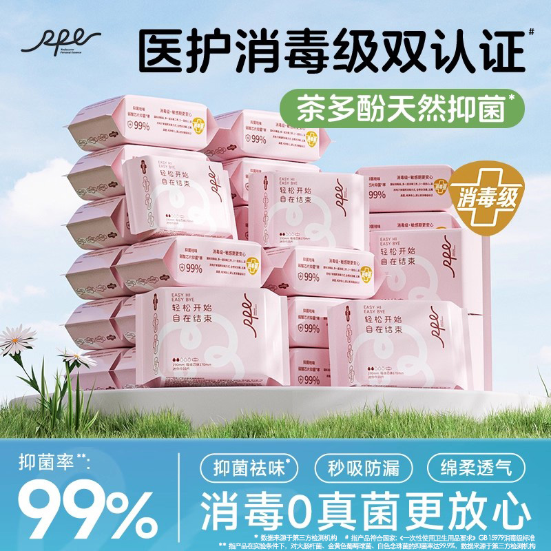 瑞皮儿卫生巾日夜用防侧漏姨妈巾