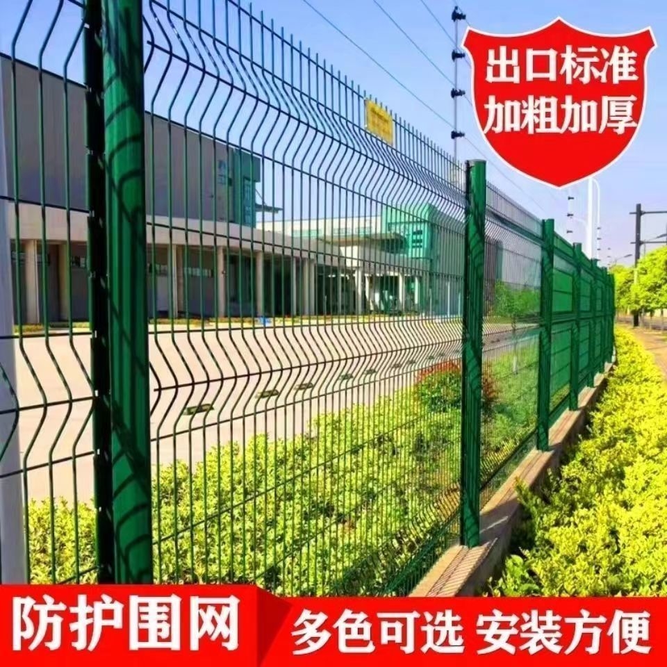 桃型柱折弯护栏庭院别墅小区护栏网铁丝网围栏机场防护养殖隔离网