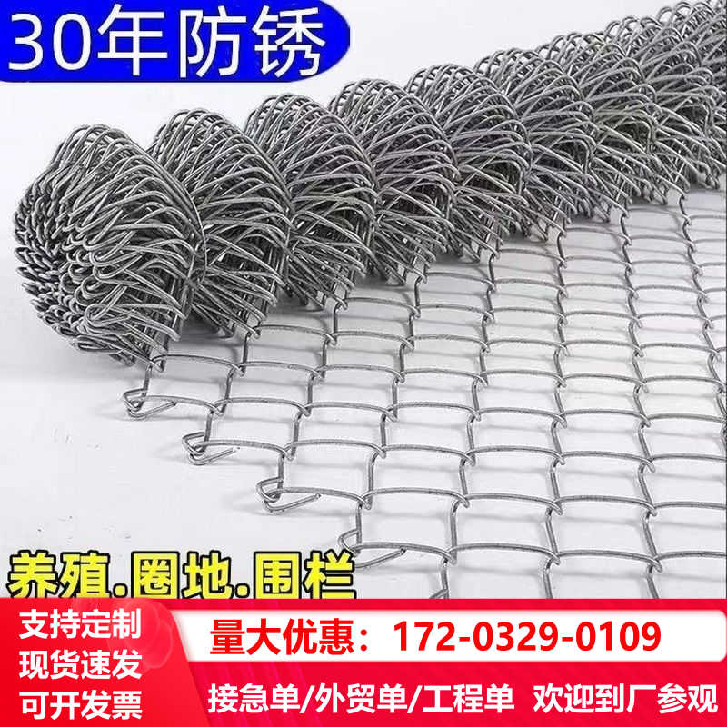 热镀锌围栏铁丝网养鸡牛羊养殖养殖网勾花网钢丝网户外防锈防护网