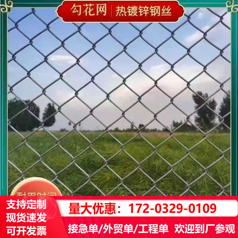 热镀锌勾花网牛羊养殖网果园围栏钢丝网养鸡养狗防锈防护网