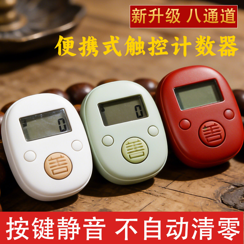 计数器多功能手按电子计数器智能夜光便携指环戒指充电数显点数器图片