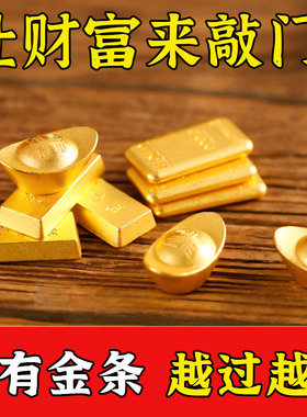 艾云腾沙金金砖四九9999装饰摆件