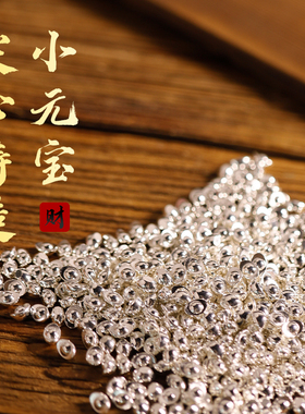 实心仿银元宝招财进宝迷你DIY材料财神爷聚宝盆小金豆合金小元宝