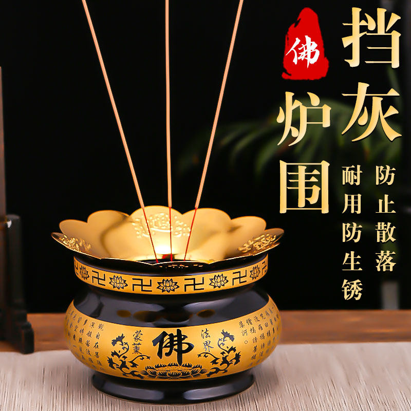 合金香炉艾云腾防止香炉散落在外图片