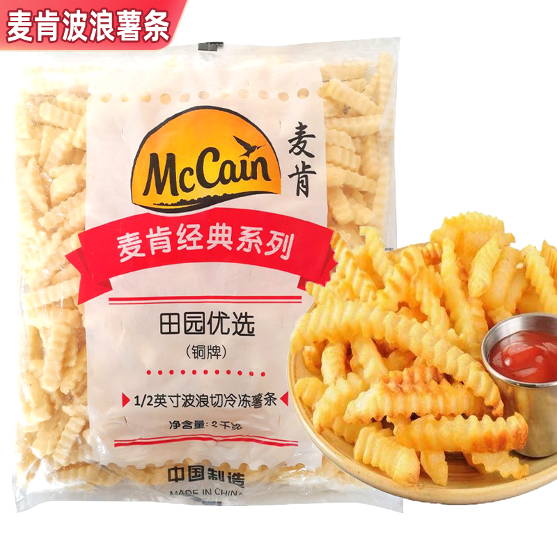 麦肯波纹薯条半成品冷冻薯条商用