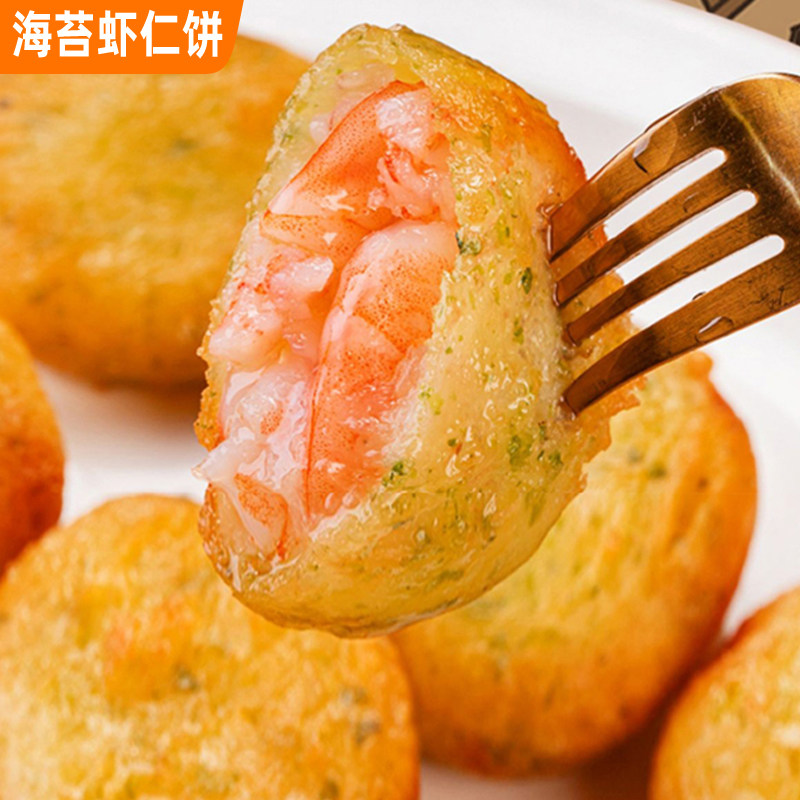 纳香海海苔虾饼鲜儿童宝宝早餐半成品空气炸锅食材鱼香虾仁饼速冻