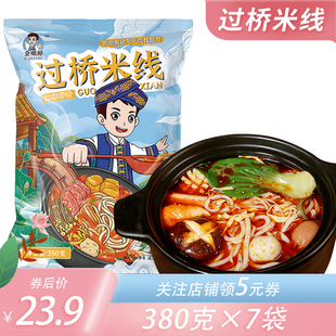 方便面东北砂锅米线懒人速食夜宵袋装 金顺郎 过桥米线350克×3袋