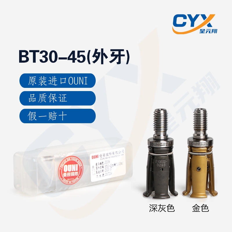 数控机床主轴拉爪四瓣拉刀爪加工配件CNCBT30内外螺纹拉刀爪拉爪