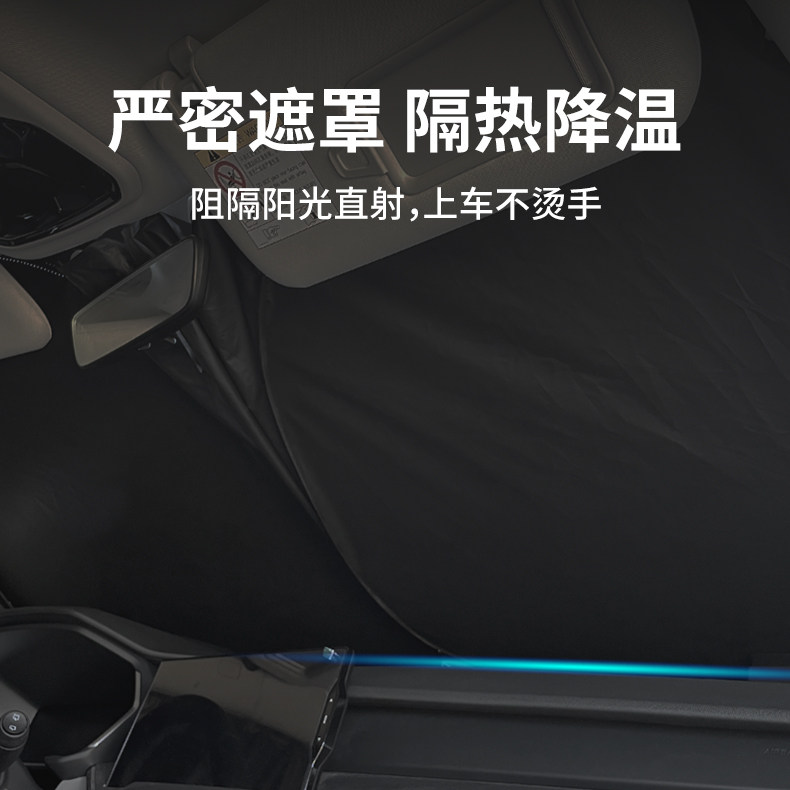 汽车遮阳挡 前挡遮光板防晒车内隔热降温简单折叠易收纳i.