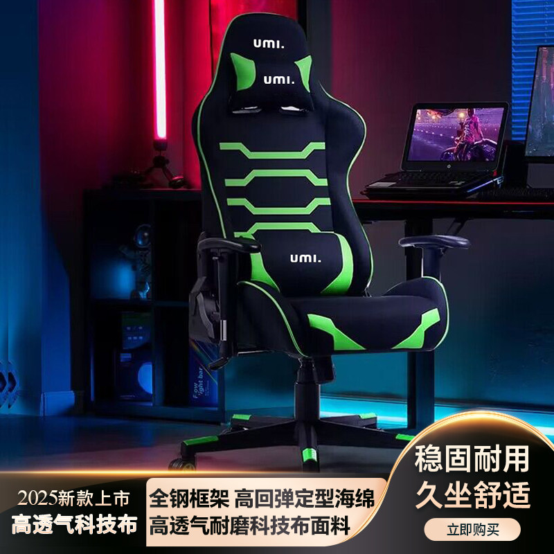 电竞椅家用电脑椅子沙发椅人体工学椅按摩电竞椅游戏竞技办公椅子