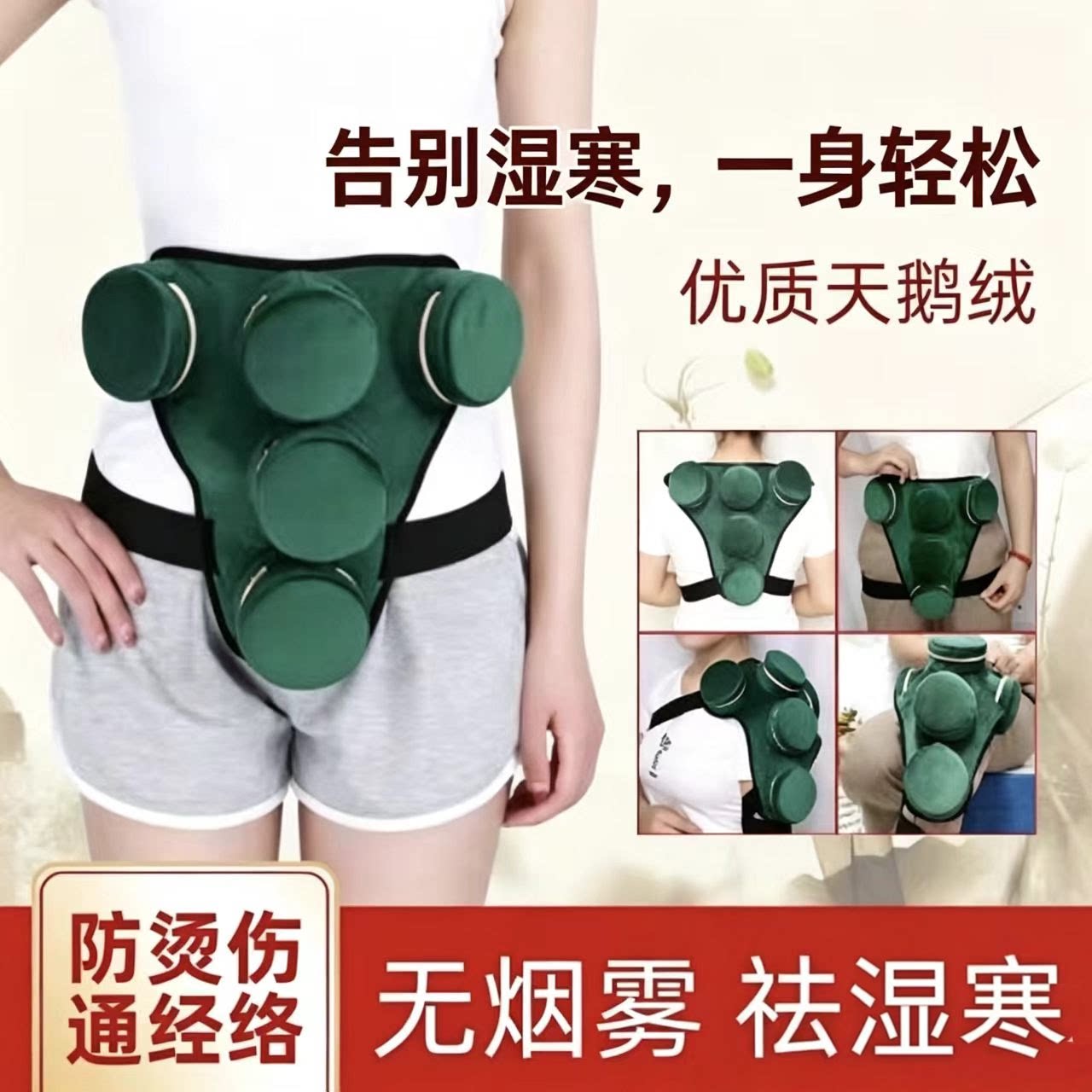 无烟艾灸布套全身腰腹颈肩腿