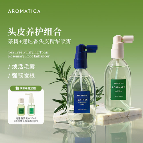 AROMATICA头皮精华喷雾