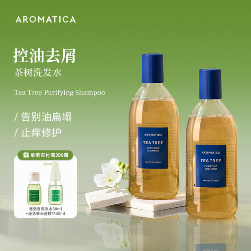 aromatica茶树控油洗发水