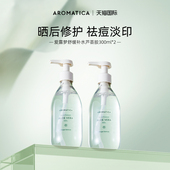 AROMATICA爱露梦芦荟胶祛痘补水保湿 oliveyoung热卖 男女正品