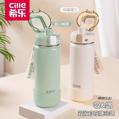 希乐官方正品保温杯学生水杯