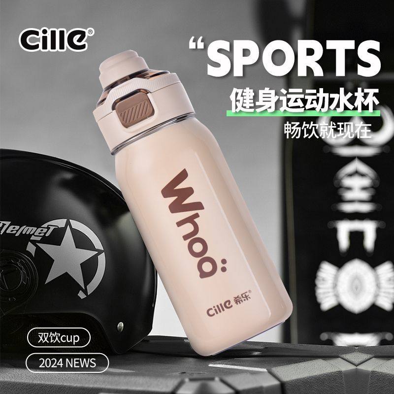 希乐保温杯女士高颜值可爱大学生吸管杯子2024新款双饮口儿童水杯,餐饮具,保冷/保温杯,淘宝优惠券,粉丝福利购,淘宝优惠卷