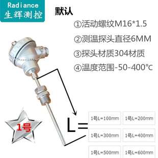 热电阻 铂热电阻PT100WZP 230PT100温度传感器变送器探头铠装