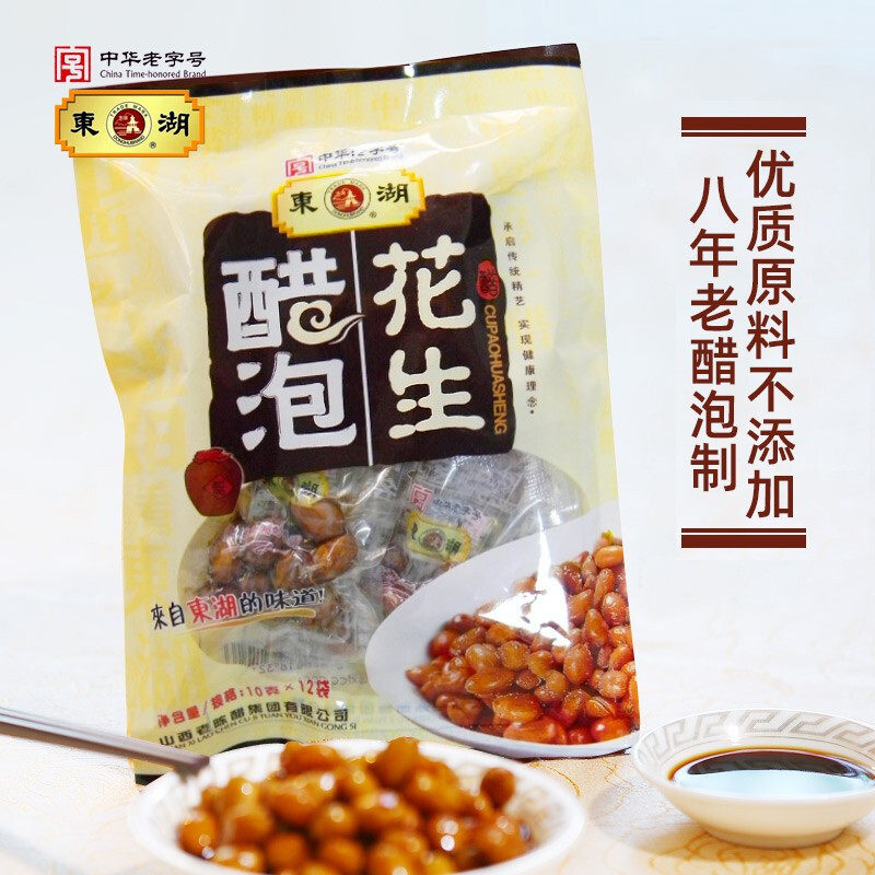 东湖山西特产醋泡黄豆醋泡花生