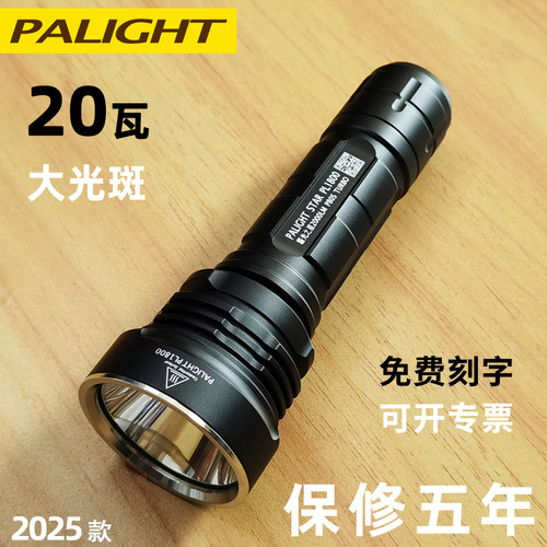 超亮强光手电筒霸光PL1800大光斑