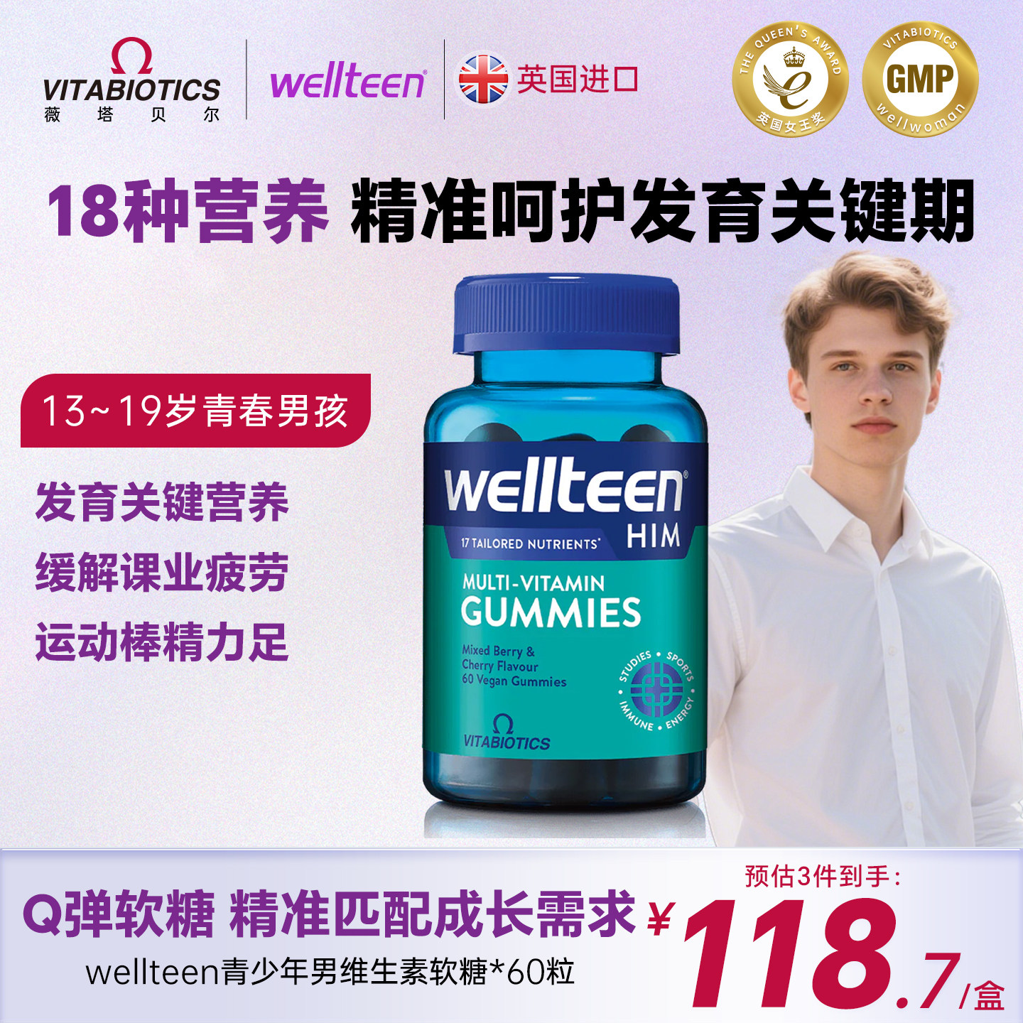 VItabiotcis青少年男孩复合维生素软糖女孩b族多维片d3多种营养包