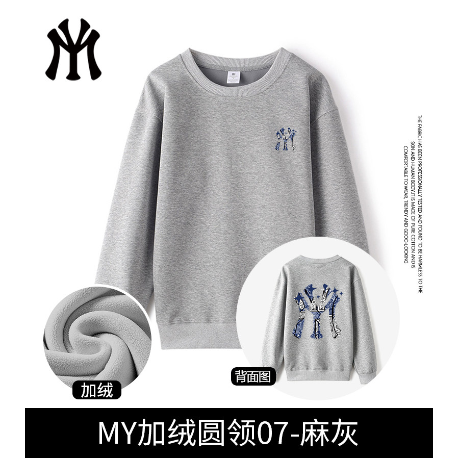 【星空加绒】华棉秋冬时尚百搭休闲潮流连帽开衫圆领卫衣男女H11