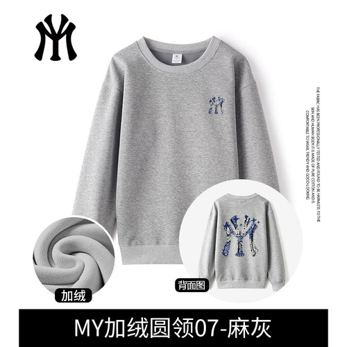 【星空加绒】华棉秋冬时尚百搭休闲潮流连帽开衫圆领卫衣男女H11
