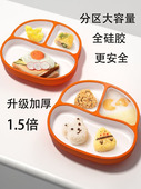 宝宝餐盘儿童辅食分格盘婴儿吸盘式 吃饭餐具防摔家用 硅胶碗一体式