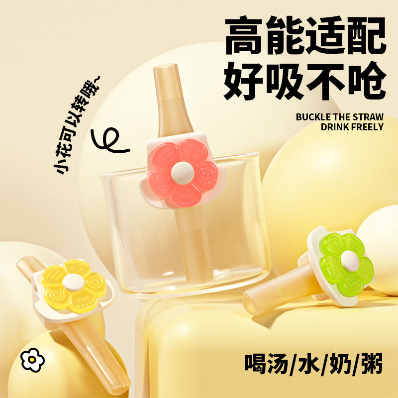 婴儿专用吸管宝宝喝汤喝粥儿童硅胶卡扣辅食幼儿软粗吸管神器防呛