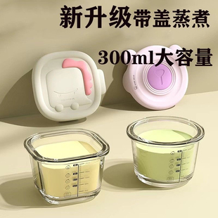 儿童辅食盒玻璃储存保鲜可蒸煮蛋羹碗耐高温宝宝专用婴儿辅食碗杯