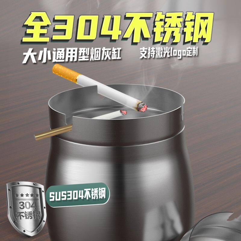 烟灰缸家用客厅车载带盖高级感不锈钢防飞灰大容量特大号办公室
