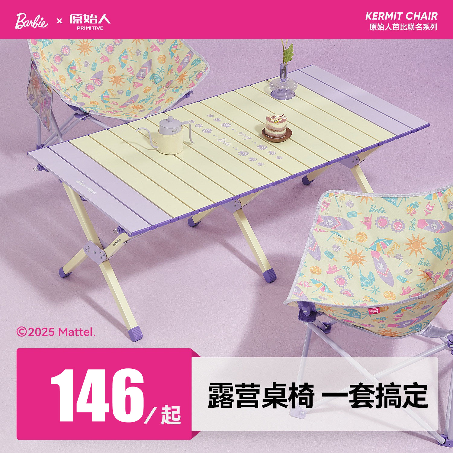原始人芭比露营桌椅蛋卷桌户外折