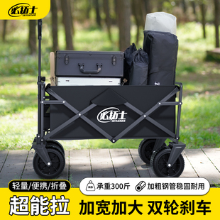 必拓士露营推车聚拢户外折叠营地车拖车摆摊野营手拉野餐车桌板
