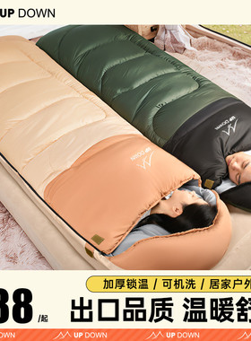 updown睡袋成人户外露营冬季加厚防寒四季通用款车用单办公室被子