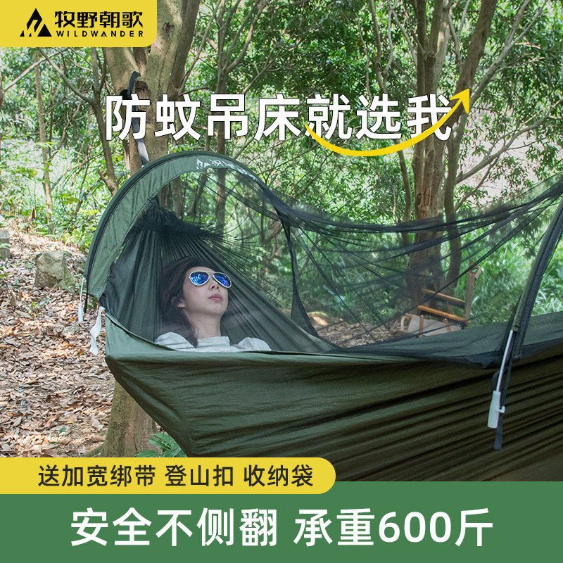 防蚊遮阳吊床户外成人加
