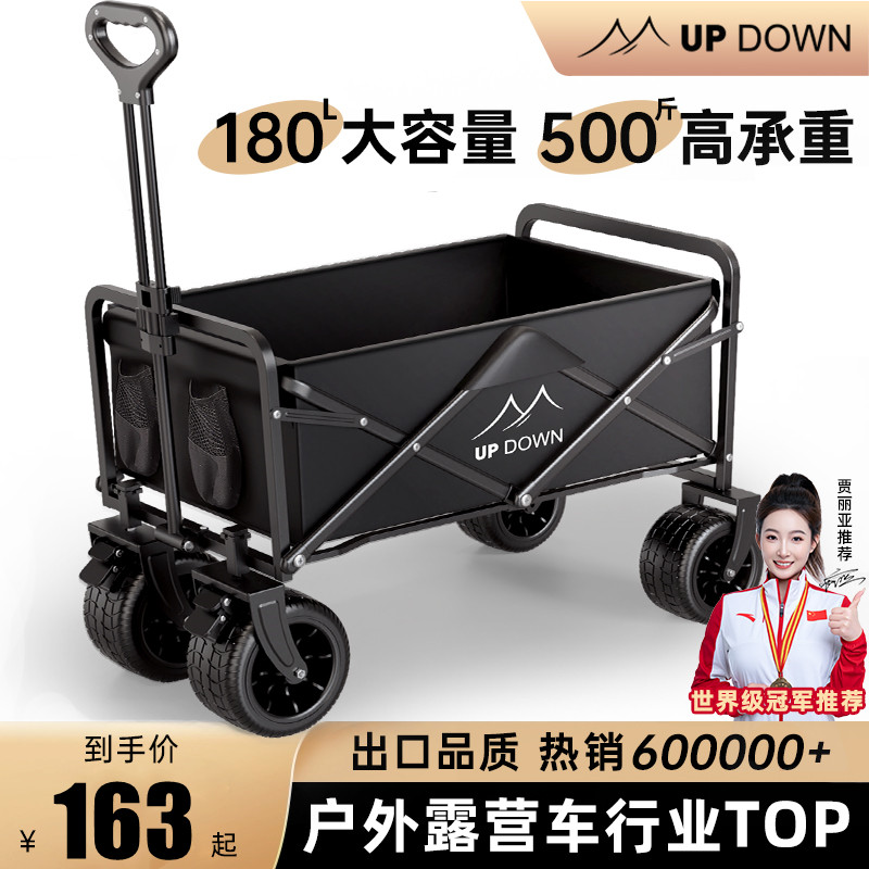 Updown露营车手推车营地拖车户外可折叠野营小拉车野餐车儿童可躺