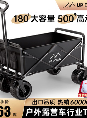 Updown露营车手推车营地拖车户外可折叠野营小拉车野餐车儿童可躺