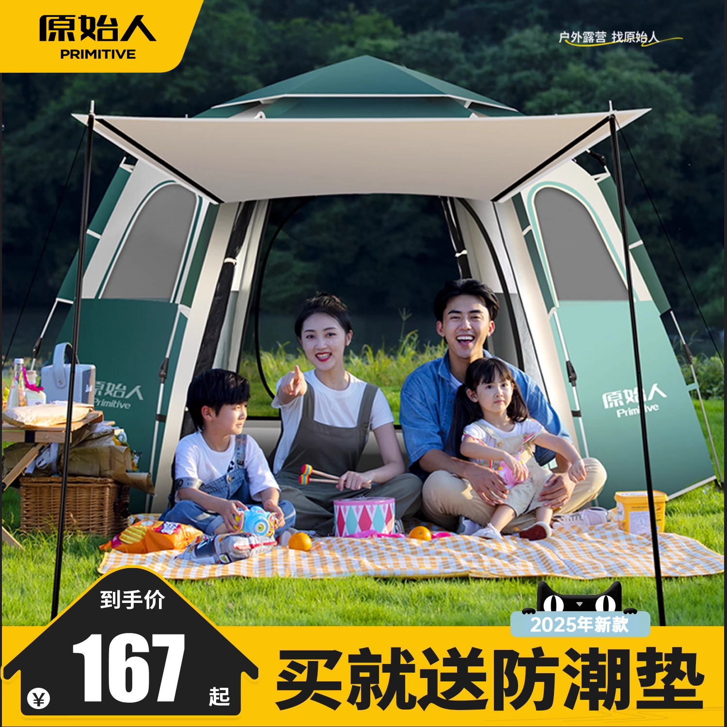 原始人帐篷户外折叠便携式野营过夜防雨加厚露营全套装备自动野外